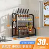 Rack de Cozinha de Chão Rack de Tempero Suprimentos Porta-Facas Rack de Bancada de Dois Andares Armazenamento de Óleo Sal Molho Vinagre Rack de Armazenamento