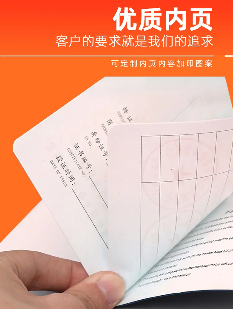 荣誉证书详情页_07