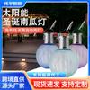 Luz Solar Linterna de Calabaza Navideña Luz Solar para Jardín Exterior Se Enciende Automáticamente al Anochecer Impermeable Luz Nocturna de Ambiente
