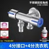 Válvula de Ángulo de Acero Inoxidable 304 de Doble Control Transfronterizo, Una Entrada Dos Salidas, Doble Uso, Conexión, Válvula Desviadora de Agua para Inodoro de Doble Uso, Compañero