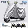 Funda de Lluvia para Vehículo Eléctrico Protección Solar Cubierta para Motocicleta Coche Cubierta Completa a Prueba de Polvo Universal para Patinetes Eléctricos Cubierta de Lluvia Bicicleta Cubierta de Bicicleta