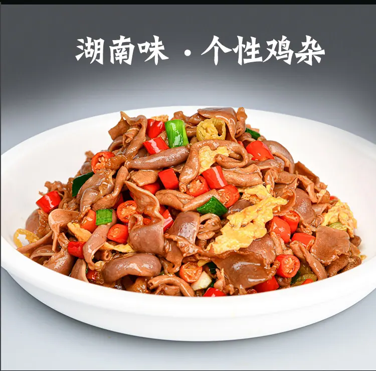 个性鸡杂_09.jpg