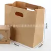Bolsa de Papel Kraft Bolso de Mano Fondo Cuadrado Para Llevar Bolsa de Empaque Biodegradable Bolsa de Papel Impresión Bolsa para Empaque de Té de Leche Alimentos Bolsa para Caja de Comida