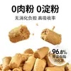 Alimento Liofilizado de Gama Alta para Gatos, Carne Cruda Liofilizada, Snacks Liofilizados para Mascotas, Alimento Liofilizado para Gatos, Trozos de Pollo Liofilizado