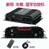 Amplificador de Canal Bluetooth USB 4.0 de Venta Caliente Transfronteriza Amplificador para Hogar y Coche Fábrica de Origen