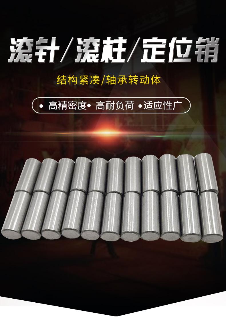 滚针，滚柱，定位销_01.jpg