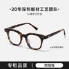 Gafas Gm Marco Negro Acetato Estilo Southside Chengcheng Mismo para Hombres y Mujeres Sin Maquillaje Montura de Gafas con Graduación Bc-2041