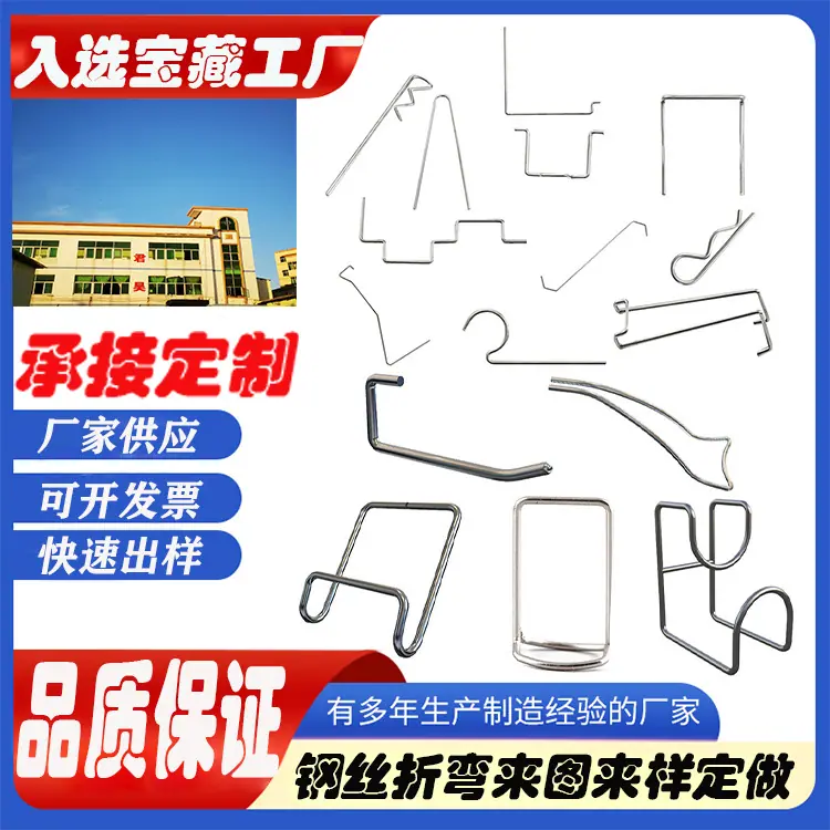 钢丝折弯 主图·