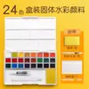 Set de Pinturas de Acuarela con Pigmento Sólido Acuarela Opaca Set Completo de Herramientas Especial para Arte 36 Colores 48 Principiantes