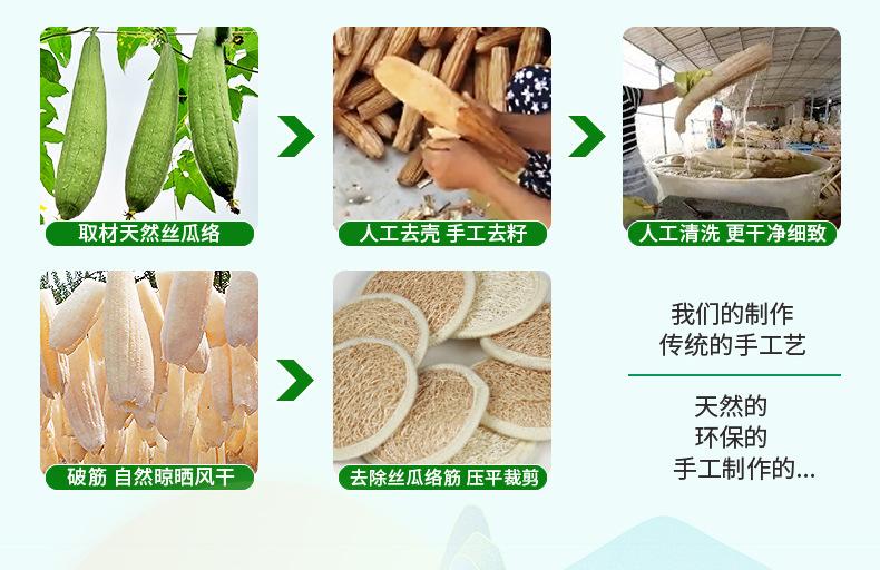 丝瓜络洗脸巾_04.jpg