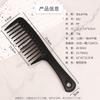 Nuevo Estilo Peine para el Cabello Outlet de Fábrica Peine Peine de Masaje Peine de Maquillaje Peine Detallado y Pequeño Peine Portátil para el Cabello Peine con Mango