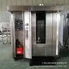 Suministro Directo de Fábrica Horno Rotatorio de Aire Caliente de 32 Bandejas con Puerta Frontal y Trasera y Puertas Dobles, Voltaje Personalizable