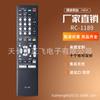 RC-1189 para Receptor AV Denon AVR-S700W AVR-S710W AVR-S7 20W X1100