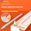 Caneta Universal Touch Screen Apple Android Personalizada Adequada para Huawei Caneta Capacitiva Celular Tablet Stylus Touch Venda por Atacado