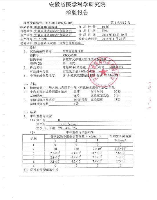 微信截图_20210108140916