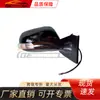 Adecuado para Toyota 2008 Yaris 4D espejo retrovisor, 5 cables eléctrico iluminado pintado para volante a la izquierda L 87940