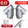 Conector de Tubería de Acero de 20/25/32mm Unión de Tubería de Aleación de Aluminio Hierro Conector de Tubería Galvanizada Barandilla Sujetador