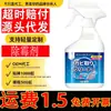 Spray removedor de mofo para paredes e superfícies, adequado para uso doméstico, banheiros e rejuntes de azulejos; uma ferramenta eficaz para remover manchas de mofo