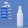 Botella rociadora blanca opaca de HDPE de 30 ml, 50 ml, 100 ml para venta al por mayor, botella rociadora pequeña de rociado lateral, botella rociadora de alcohol