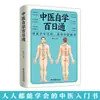 Aprenda Facilmente Prescrições da Medicina Chinesa Livro Introdutório de Prescrições da Medicina Chinesa Conhecimento Teórico da Medicina Chinesa Livro de Medicina Chinesa