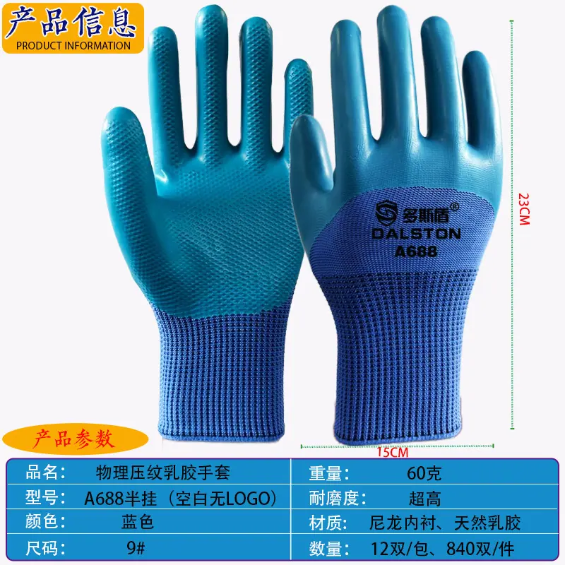 物理压纹半挂60克