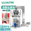 Máquina de embalagem totalmente automática para bolinhos doces congelados, máquina de pesagem e porcionamento para bolinhos congelados, máquina de embalagem e ensacamento para bolinhos doces e bolinhas