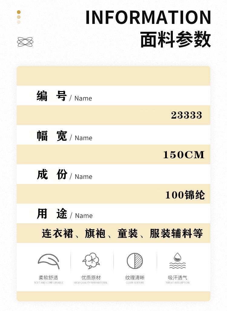 面料参数.jpg