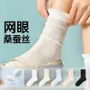 Calcetines holgados de algodón y seda de morera para mujer, estilo fino de verano con encaje, longitud hasta la mitad de la pantorrilla, adecuados para zuecos, transpirables de malla, antibacterianos