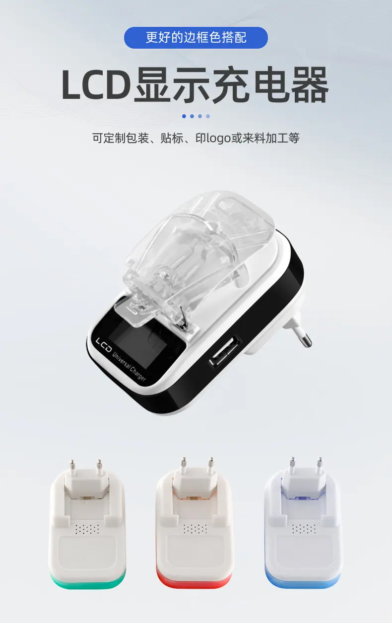 LCD显示充电器图_02
