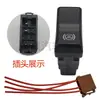 Painel de Botões com Interruptor Basculante Modificado para Aspersor Alarme Luz de Ré Aspersor Adaptado para G7 Sinotruk G5 Shandeka C7H