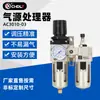 Filtro Tipo SMC AC3010-03 Componentes Pneumáticos Processador de Fonte de Ar Duas Peças Separador de Óleo e Água