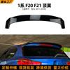 Adecuado para BMW Serie 1 BMW F20 F21 Modelo 2011-2018 Ala Trasera Ala Superior Ala Fija Accesorios de Modificación Exterior