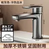 Grifo de Acero Inoxidable para Uso Doméstico, Grifo para Lavabo de Agua Fría y Caliente, Lavabo, Lavamanos de Baño, Lavabo de Encimera, Solo Agua Fría