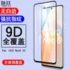 Aplicável para vivo iQOO Neo6 5G Película de Vidro Temperado para Tela Cheia vivo S10/S9E Película de Vidro com Impressão de Tela de Duas Resistências