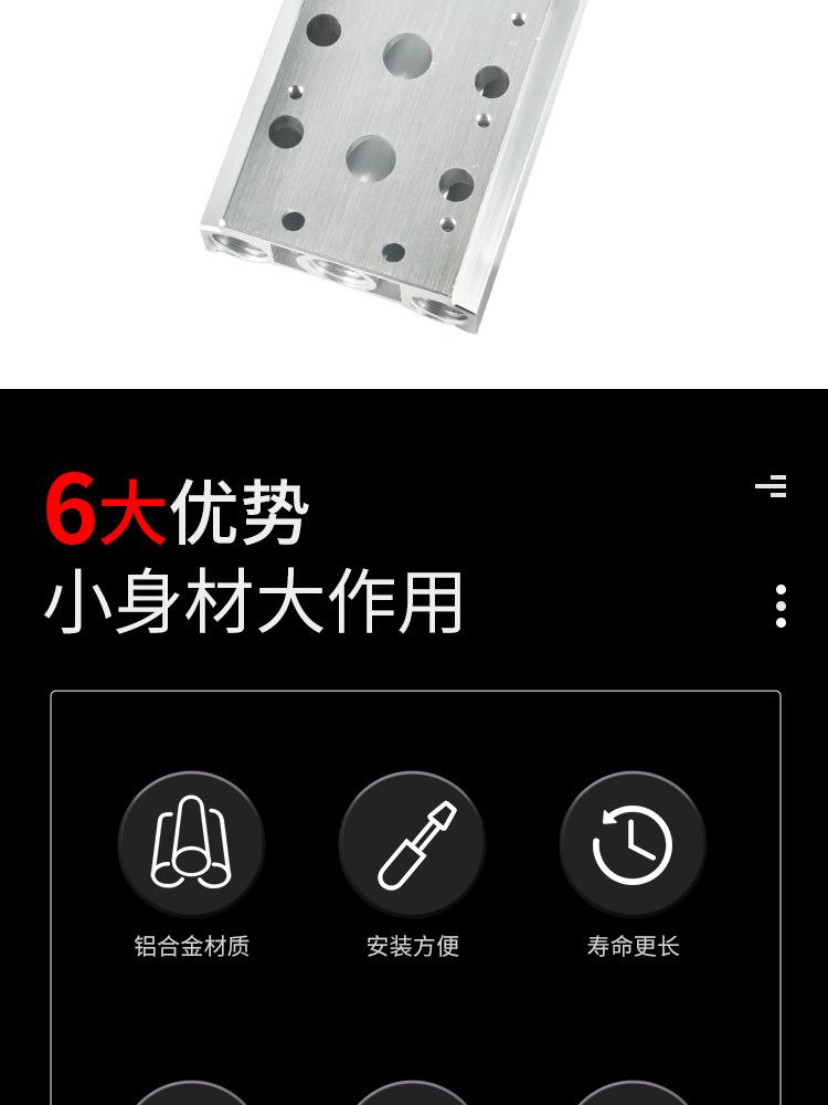 4V210汇流板详情页模版_04.jpg