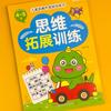 Libro de Entrenamiento para la Expansión del Pensamiento Lógico y la Conexión del Cerebro Completo para Niños de Primaria 999 Habilidad de Pensamiento Lógico para Adolescentes Conexión de Niños Pequeños
