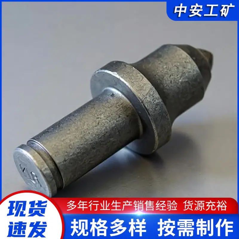 矿用截齿 (1)_副本.jpg