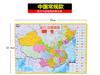 Mapa magnético grande China mapa de región administrativa rompecabezas mapa mundial rompecabezas estudiante de secundaria profesor designado