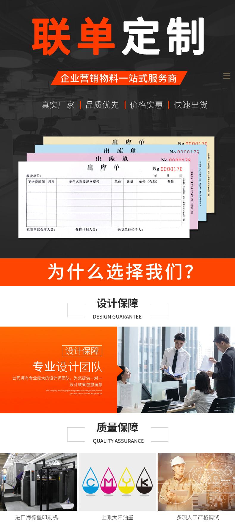 联单头部.jpg
