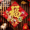 2027 Año de la Oveja Carácter de la Fortuna 3D Autoadhesivo Zodiaco Flocado con Pegamento Atrás Decoración para Puertas, Pegatinas de Puerta del Año Nuevo del Festival de Primavera, Festivo
