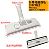 Adecuado para accesorios de boquilla de aspiradora cabezal de cepillo para suelos cabezal raspador de agua raspador de polvo tubo telescópico de metal diámetro interior 32/35MM