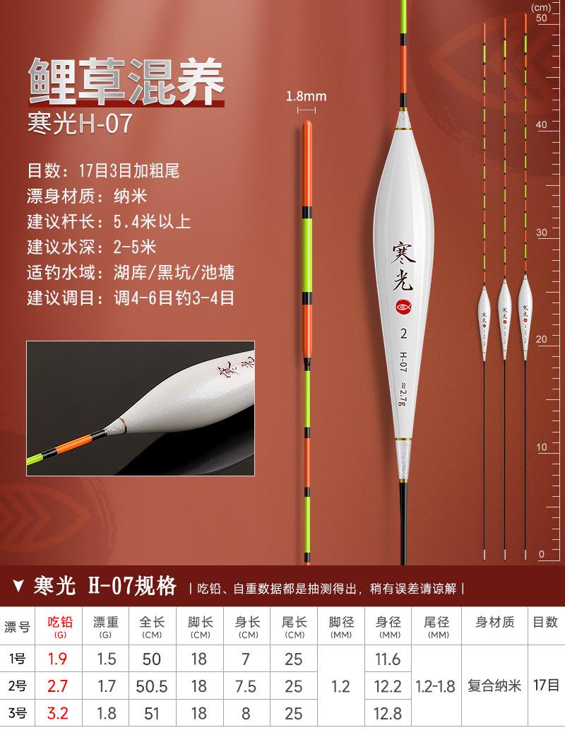 寒光-H-07