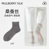 Meias Finas de Seda Masculinas para o Verão, Respiráveis em Malha, Sem Costura, de Seda Gelada, Anti-Odor, Meias de Cano Médio para Negócios para Homens