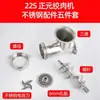 Acessórios para Moedor de Carne de Mesa Zhengyuan Zy-1/2 Aço Inoxidável Bandeja de Parafuso de Três Vias Placa com Furos de Lâmina Faca de Corte de Carne Ralador