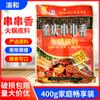 Tempero para Rechaud Yuhe chuanxiang 400g ensacado comida picante quente Chengdu maocai Chongqing rechaud antigo catering equipamento comercial