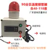 Dispositivo de alarma de temperatura por sobrecalentamiento, dispositivo de alarma de alta temperatura con límites superior e inferior, alarma para salas de servidores, almacenamiento en frío, temperatura del aceite de cocina y humedad