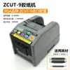 FUMA directo de fábrica ZCUT-9 máquina de cinta cinta transparente 3M cinta de enmascarar de doble cara máquina automática de corte de cinta