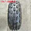 Accesorios para Coche de Playa de Motocicleta Neumático de Vacío 17-8 pulgadas 18X9.50-8 Resistente al Desgaste Rueda Off-road para Carretera Cubo de Rueda