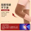 Rodilleras Deportivas Derong para Calentar, Diseñadas Específicamente para Personas Mayores con Problemas Crónicos de Rodilla, Mangas de Protección para Articulaciones de la Rodilla, Equipo de Protección Deportiva Jiangdu