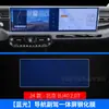 Película Protectora Templada para Pantalla de Navegación BJ40 de 24 Pulgadas para Coche de Pekín, Película para Pantalla de Control Central Integrada, Película Protectora Interior